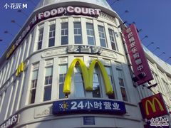 201006062258-麦当劳(厦门思明路店)