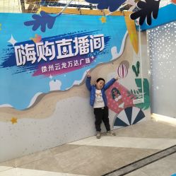 点击看大图 -孩子王(云龙万达店)