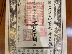 -食味酒味天津菜·海肠捞饭·东方酒饮(鼓楼店)