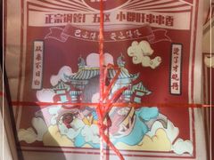 -钢管厂五区小郡肝火锅串串香(清河店)