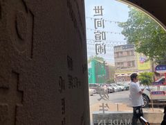 -喧闹·东方大气茶(鹅岭二厂店)
