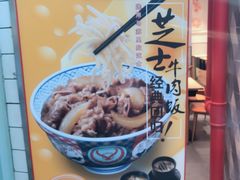 -吉野家(上海美罗城店)