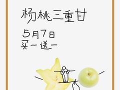 -喜茶(北京三里屯太古里店)