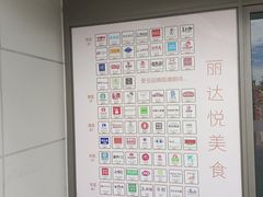 -丽达购物中心(崂山店)