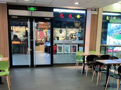 大堂-麦当劳(庐山服务区店)