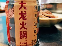 -大龙火锅(老店)