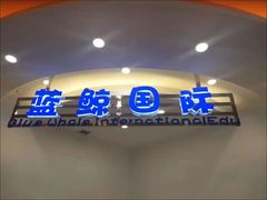 -蓝鲸国际少儿游泳训练中心(群力店)