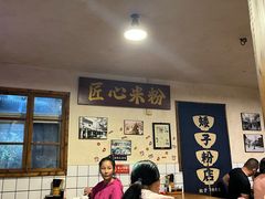 -矮子粉店1985·长沙米粉(湘春路店)