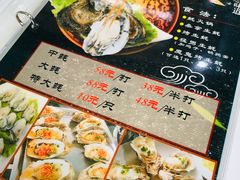 菜单-蚝专家