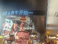 -潮发潮汕牛肉店(乐峰广场店)