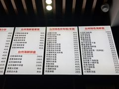 菜单-台州老六海鲜面馆(上南总店)