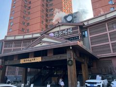 -北方暖暖温泉度假洗浴