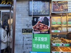 -清真·鸦儿李记·小馆(后海店)