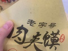 -小魔童·鲜切牛肉粉(时尚天河东区店)