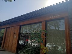 -北京国子监胡同