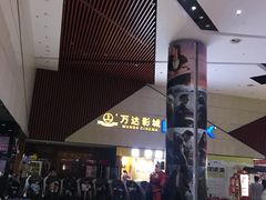 -万达影城(南昌西湖IMAX店)