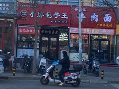-小胖包子王(丰台南路店)