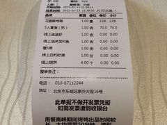 账单-便宜坊烤鸭店(国瑞城哈德门店)