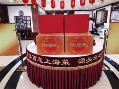 -上海老饭店(北京分店)