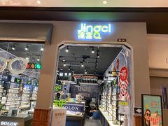 -镜客眼镜(大兴凯德MALL店)