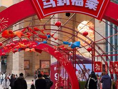 -长沙友阿奥特莱斯