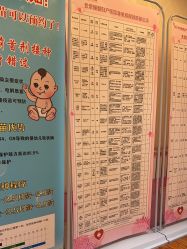 -北京俪婴妇产医院(朝阳大悦城店)