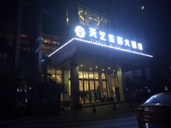 -天艺东环酒店(海口高铁东站龙湖天街店)