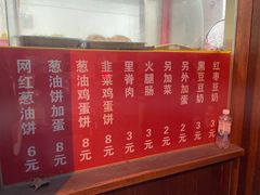 -沪上王记葱油饼(襄阳南路店)