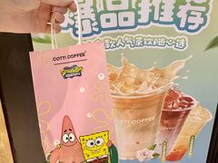 -库迪咖啡(罗湖地王大厦店)