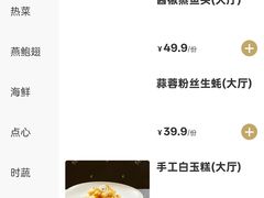 -至尊鲨鱼·原烹海鲜·新浙菜(拱宸桥店)
