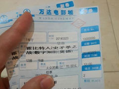 android_upload_pic-万达影城(江桥万达广场IMAX店)