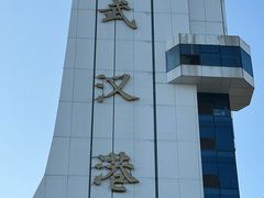 -汉水谣·江景餐厅(江滩店)