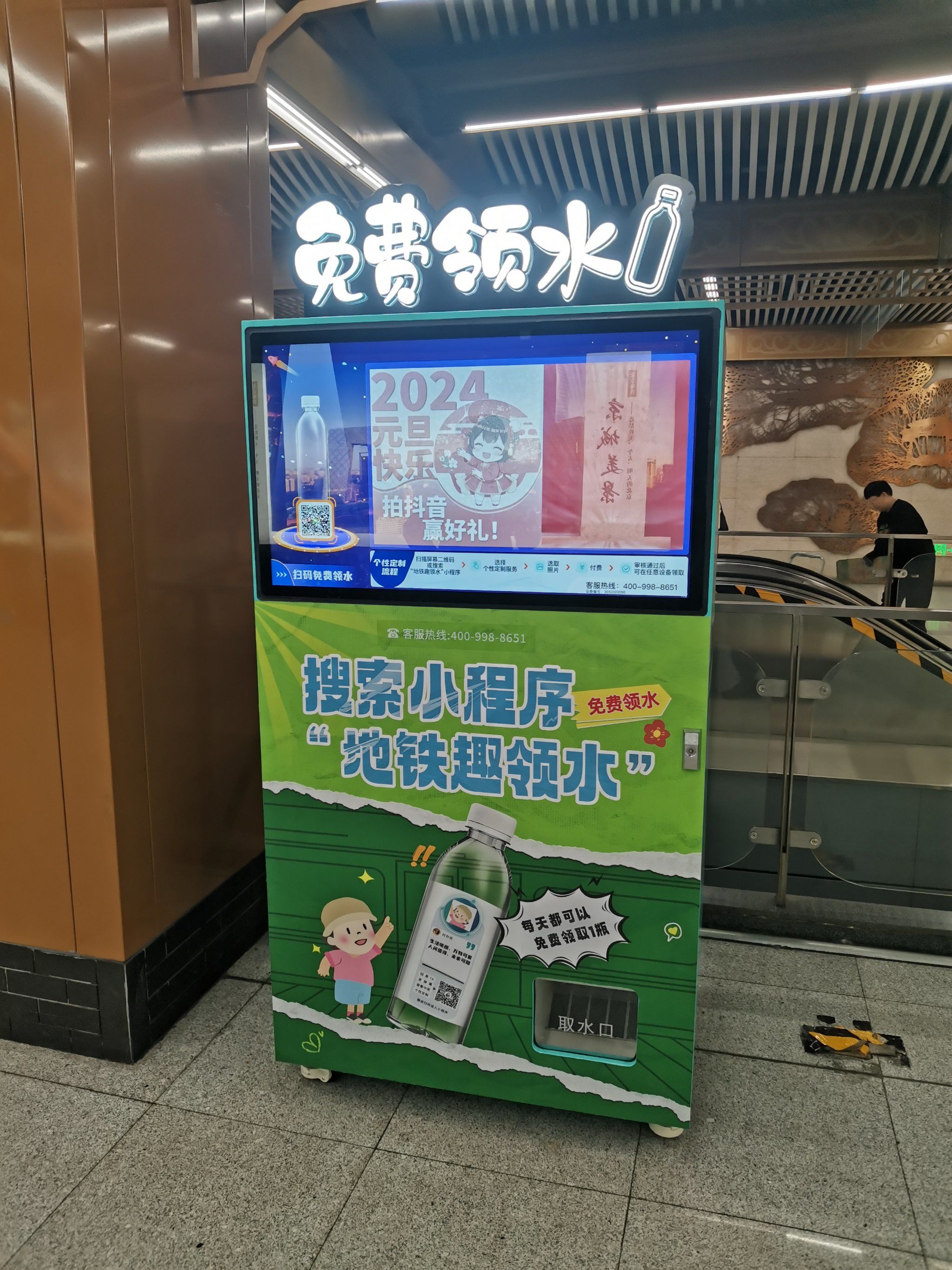 地铁小福利,免费领水