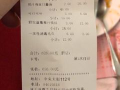 账单-华梅西餐厅(哈尔滨中央大街店)