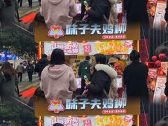 -味子夫鸡柳(解放碑总店)