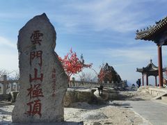 -青州市云门山风景区