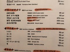菜单-鸟啸酒场 by MIG(长乐路店)