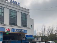 -秦皇岛路游船码头