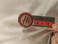 -海底捞火锅(海宁路店)