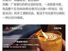 -COSTA COFFEE(上海月星环球港店)