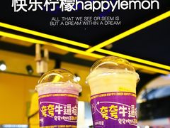 -快乐柠檬happylemon(日月光店)