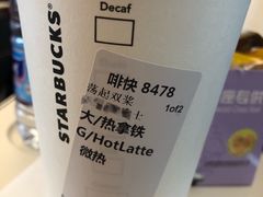-星巴克(上海虹桥站2A检票口)