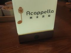 餐具摆设-阿卡贝拉音乐汇(印象城店)