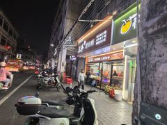 -三爷糟粕醋·鲜鱼汤·海南特色小吃(新华南路店)