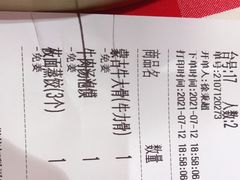-西贝(吴江路湟普汇店)