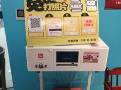 -MANGOO芒可ice(大观天地MALL店)