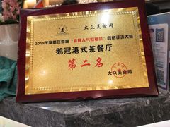 -鹅冠港式茶餐厅(来福士店)