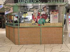 -LUNEURS月乐诗·法式冰淇淋(环贸店)