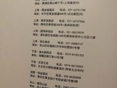 -枣子树·素食餐厅(普陀山店)