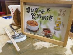-小吊梨汤·北京菜(香山店)